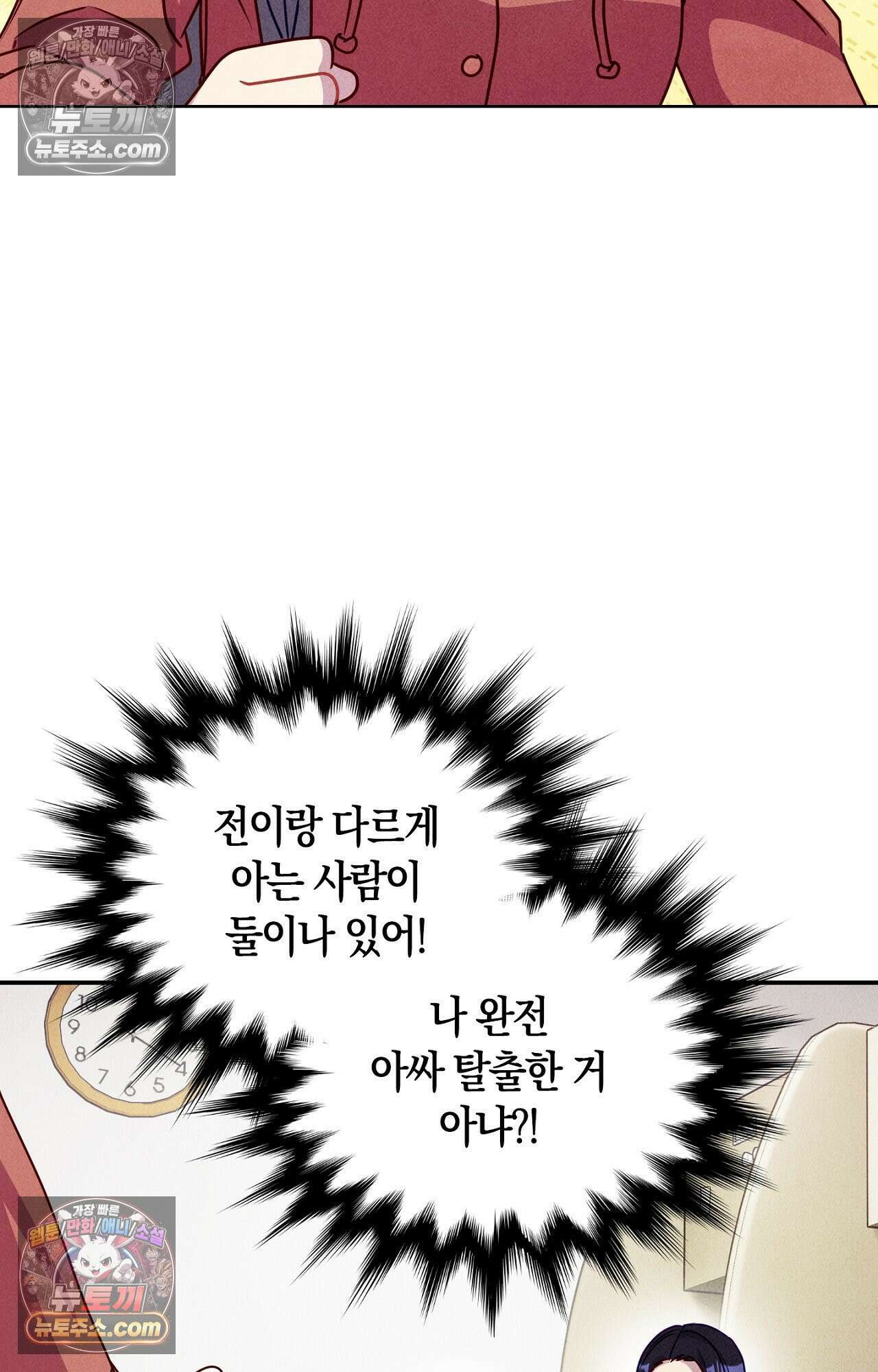 이 작품은 픽션입니다 12화 7