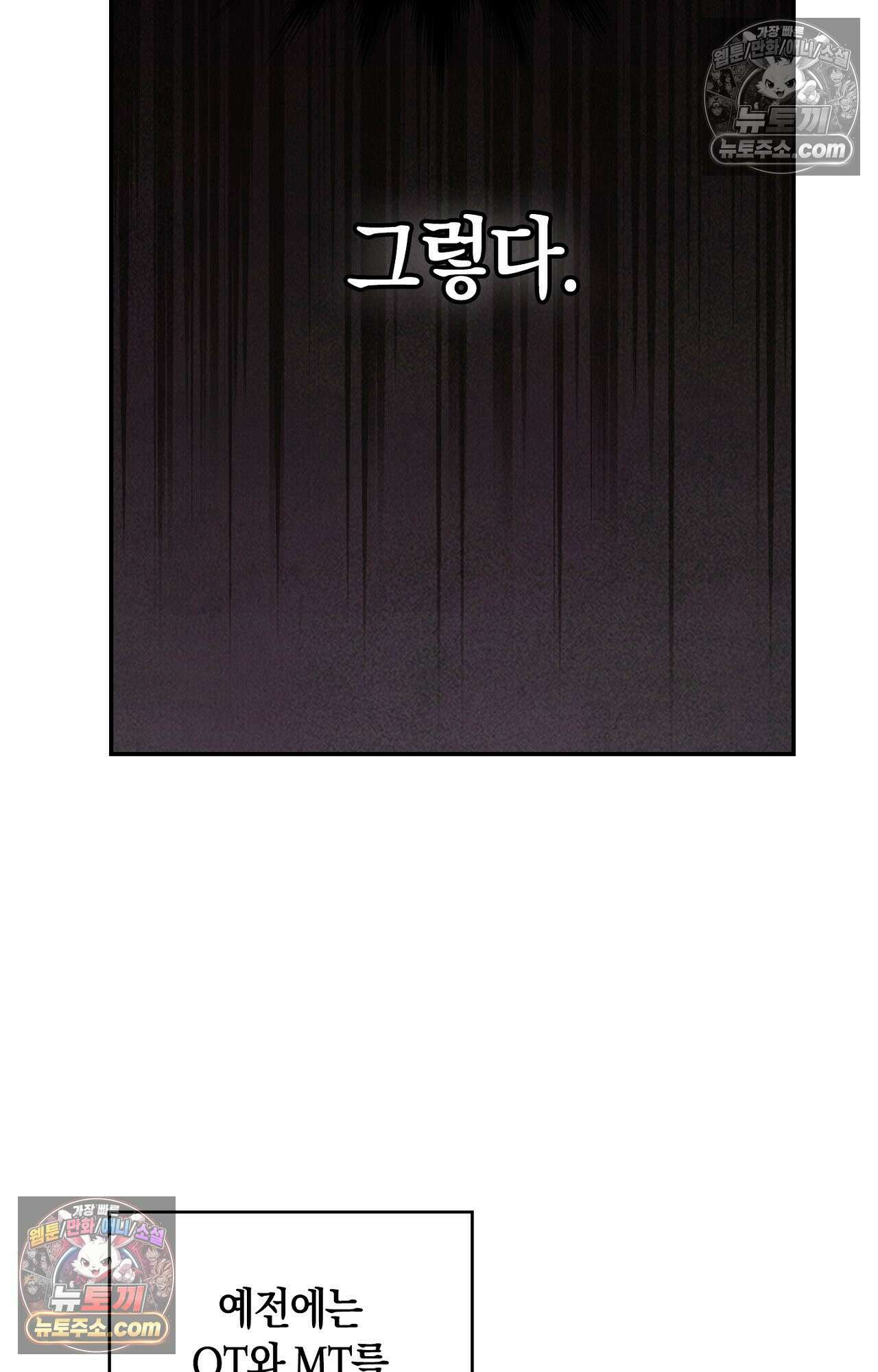 이 작품은 픽션입니다 12화 9