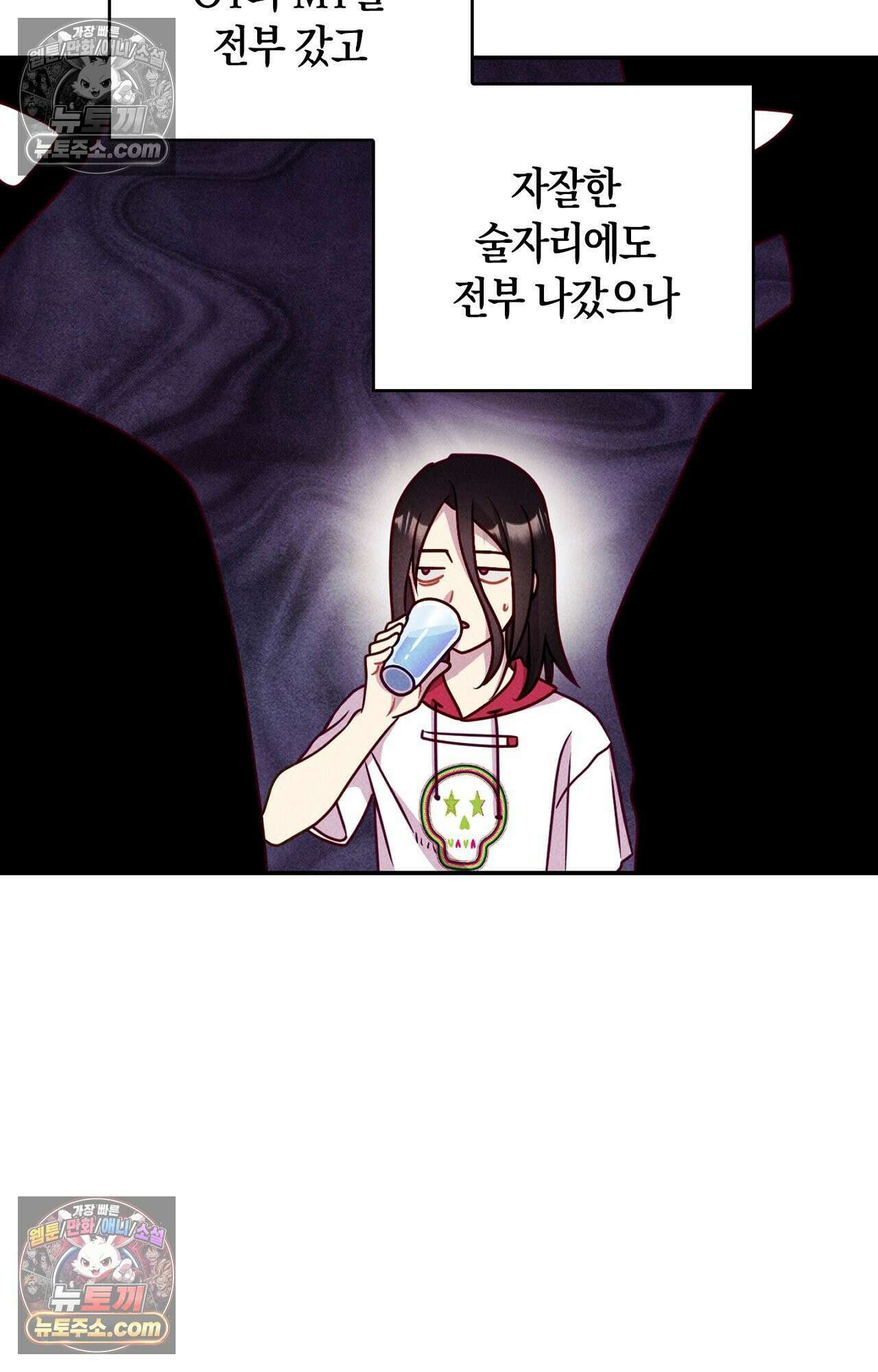 이 작품은 픽션입니다 12화 10