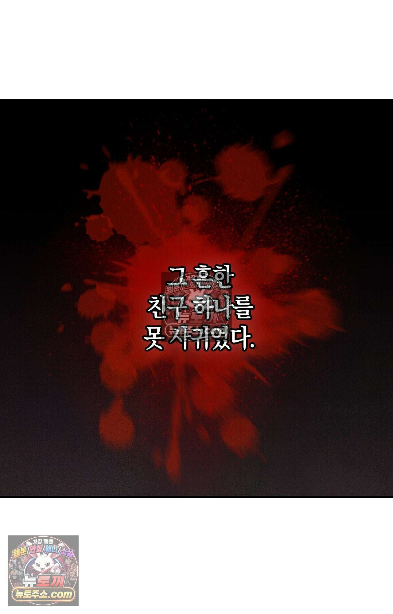 이 작품은 픽션입니다 12화 11