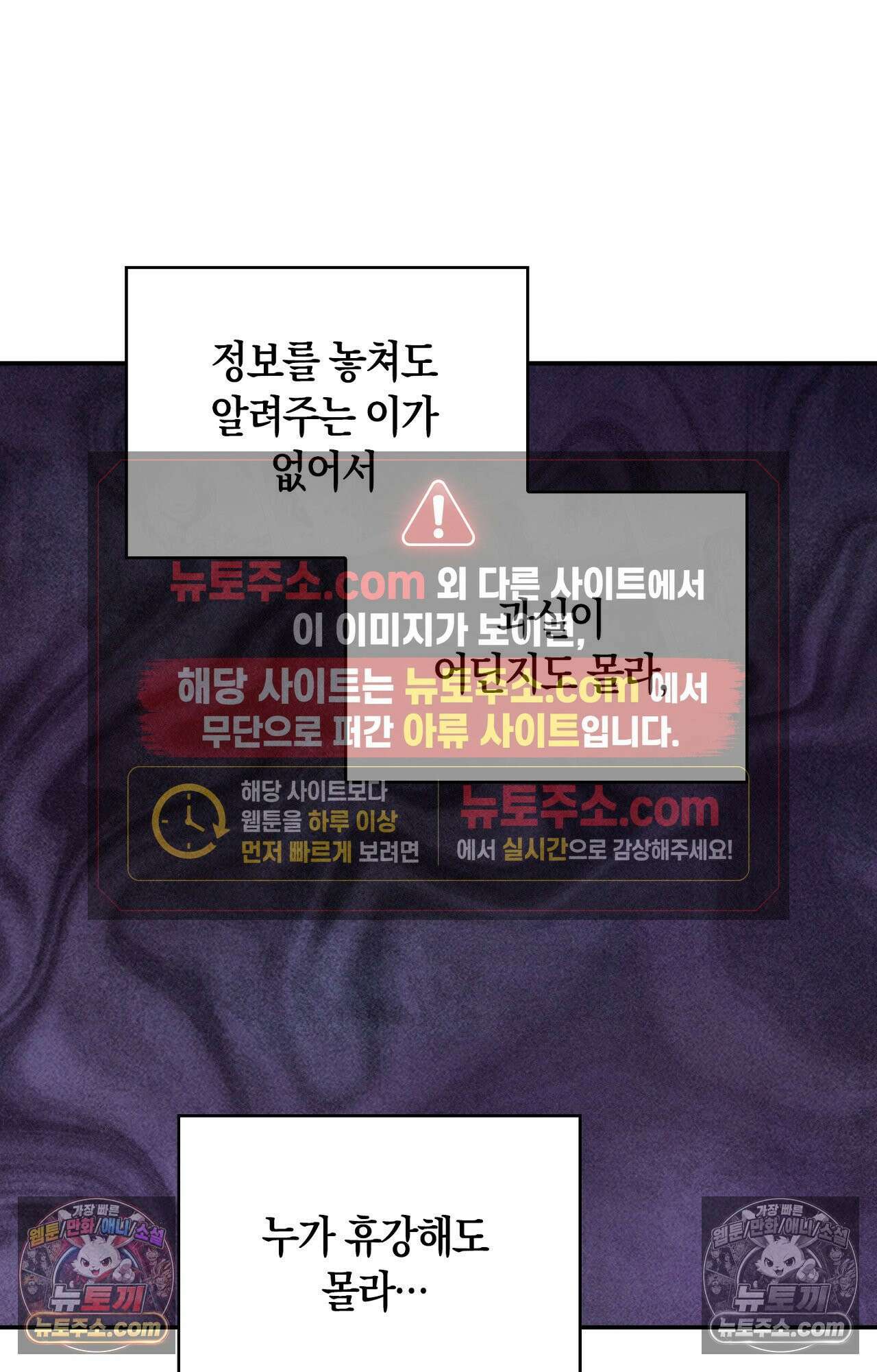 이 작품은 픽션입니다 12화 12