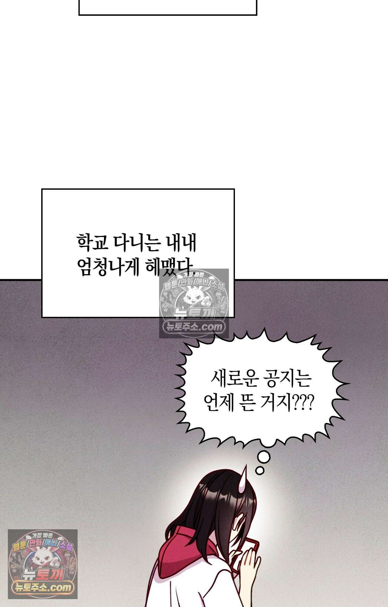 이 작품은 픽션입니다 12화 13
