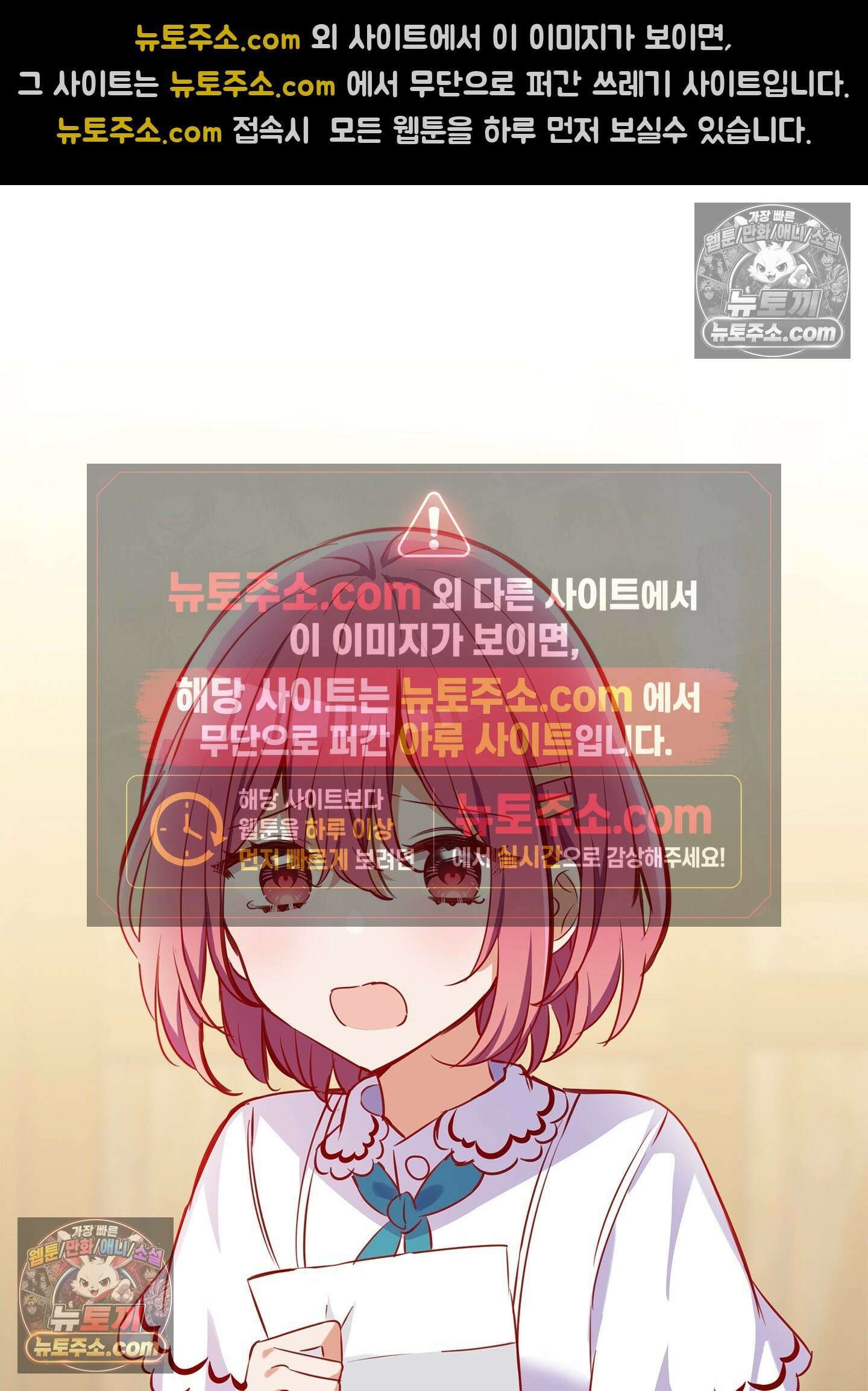 괴롭혀주세요 악역 아가씨 38화 4