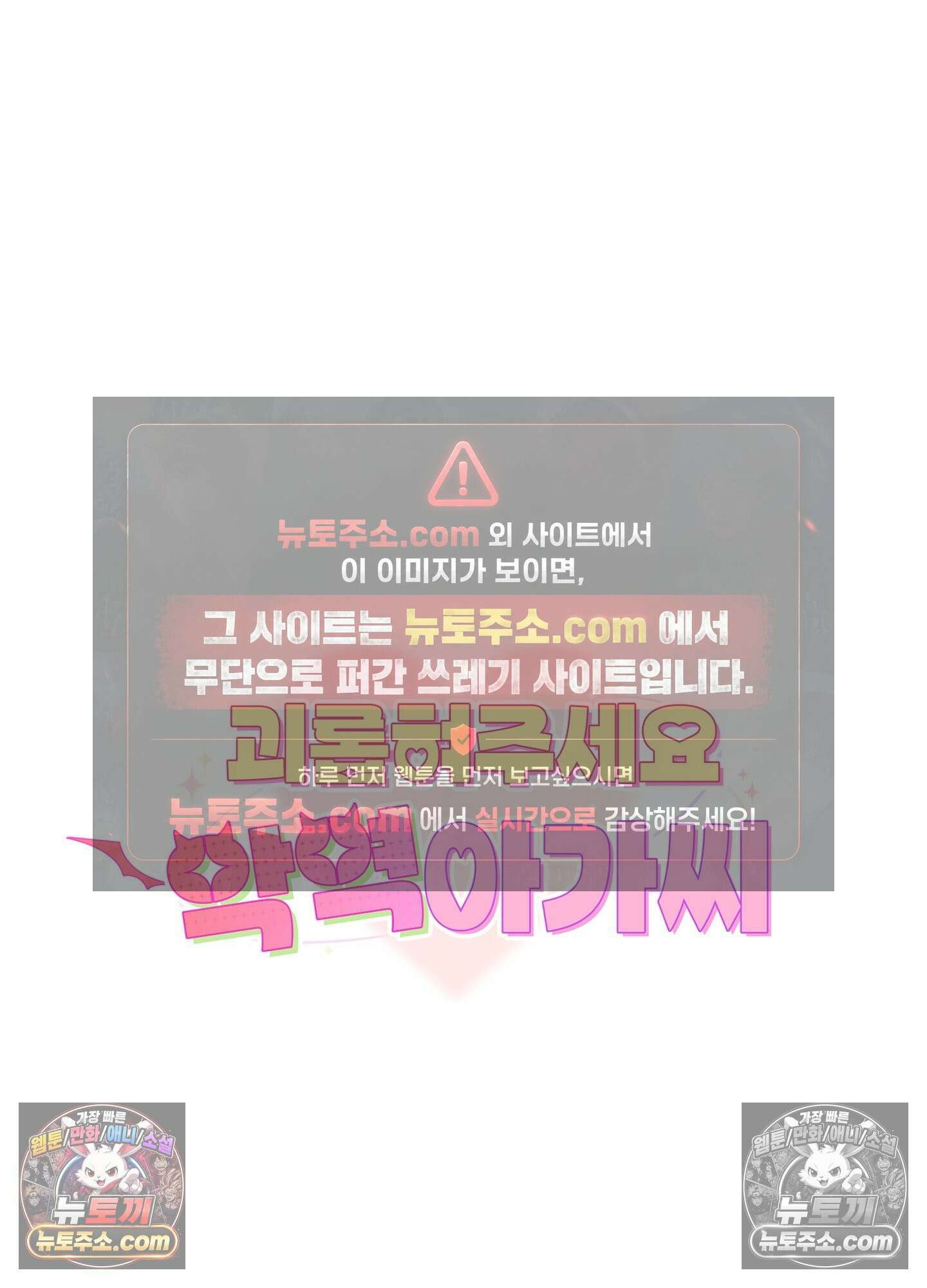 괴롭혀주세요 악역 아가씨 38화 6