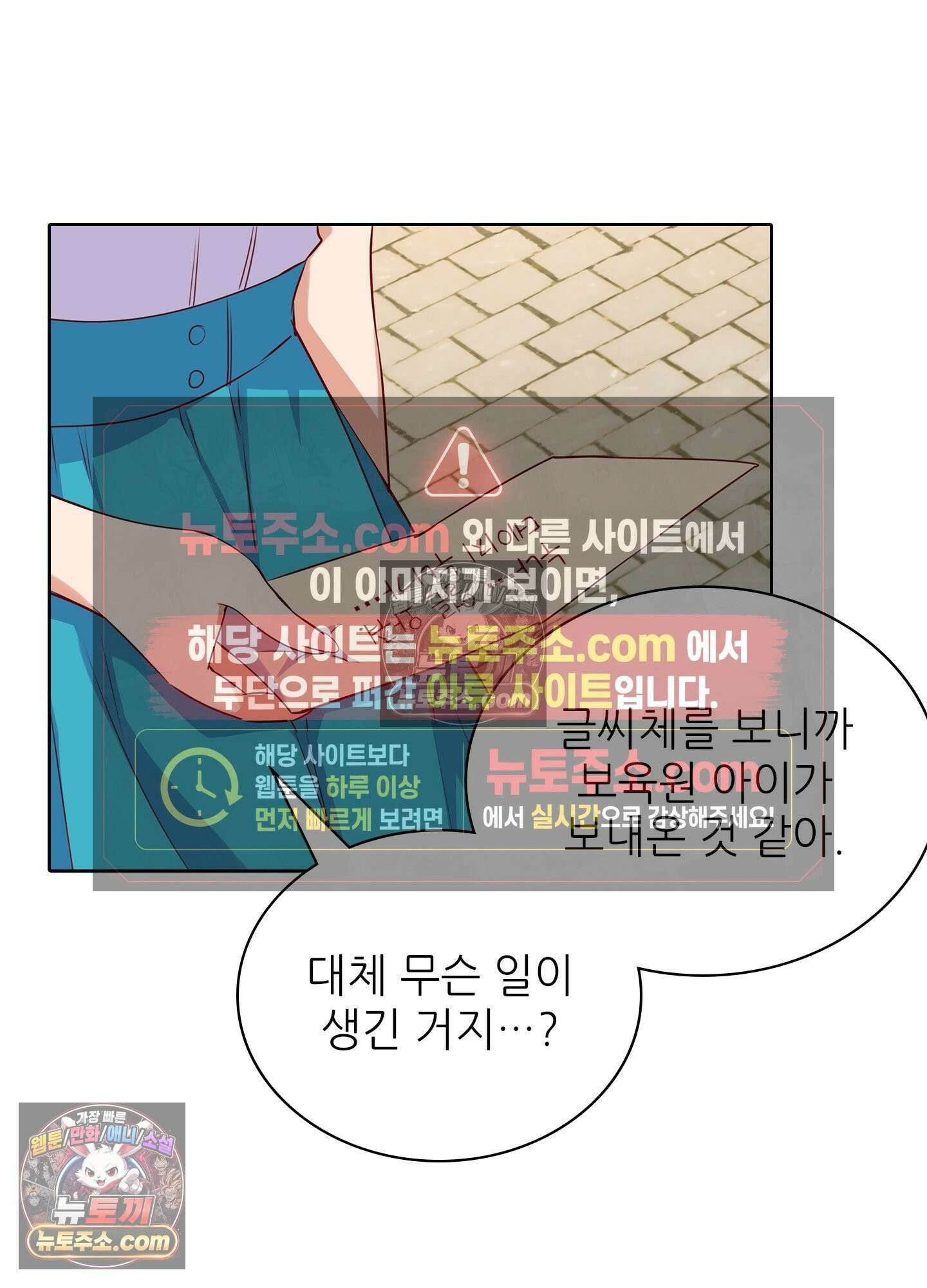 괴롭혀주세요 악역 아가씨 38화 12
