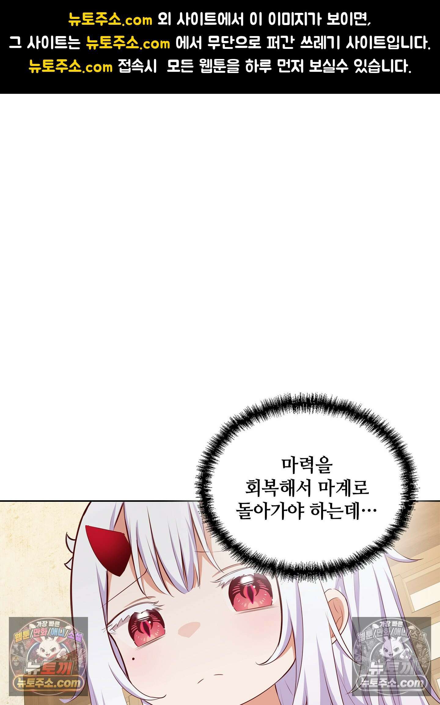 괴롭혀주세요 악역 아가씨 43화 1