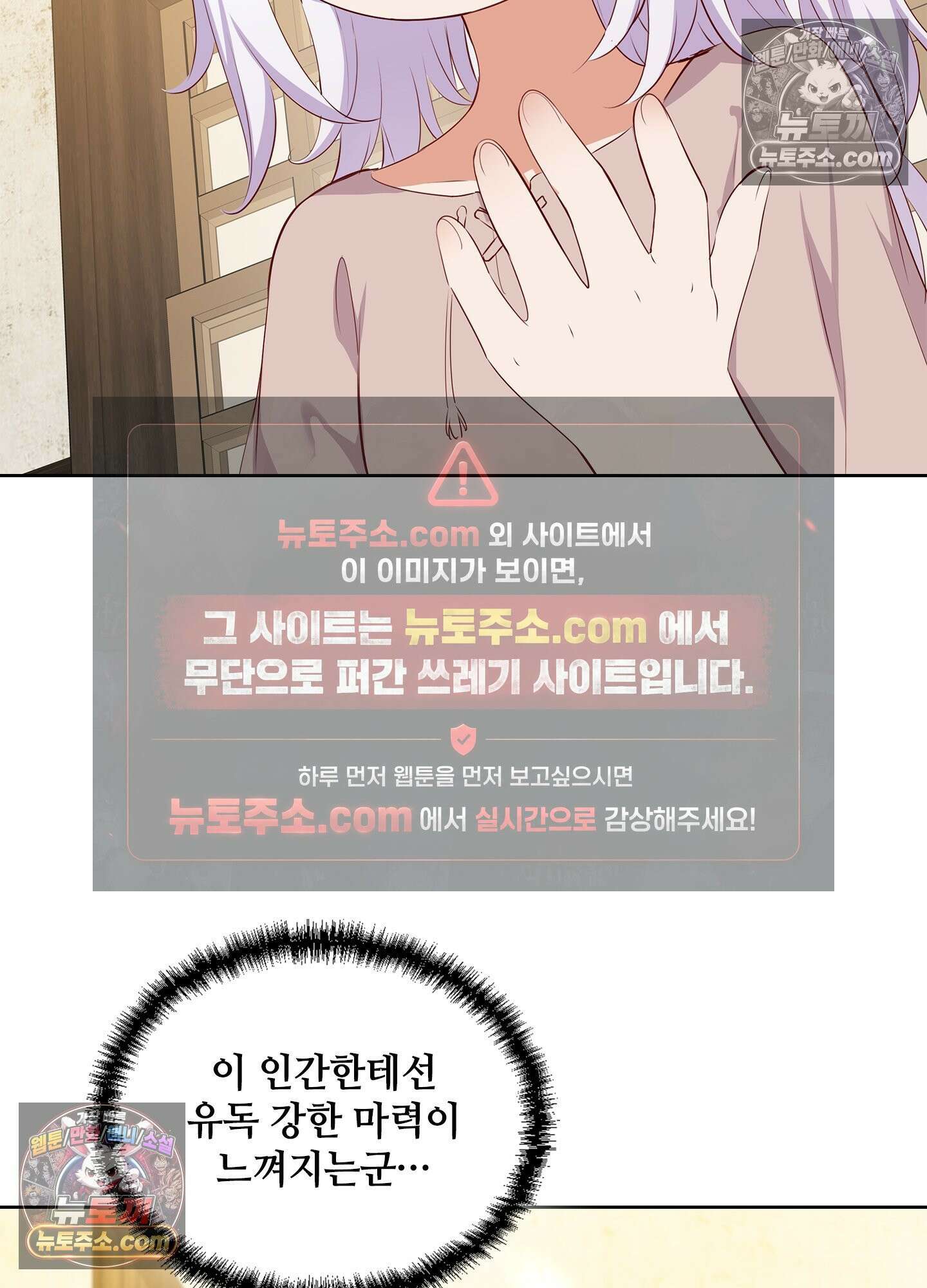괴롭혀주세요 악역 아가씨 43화 2
