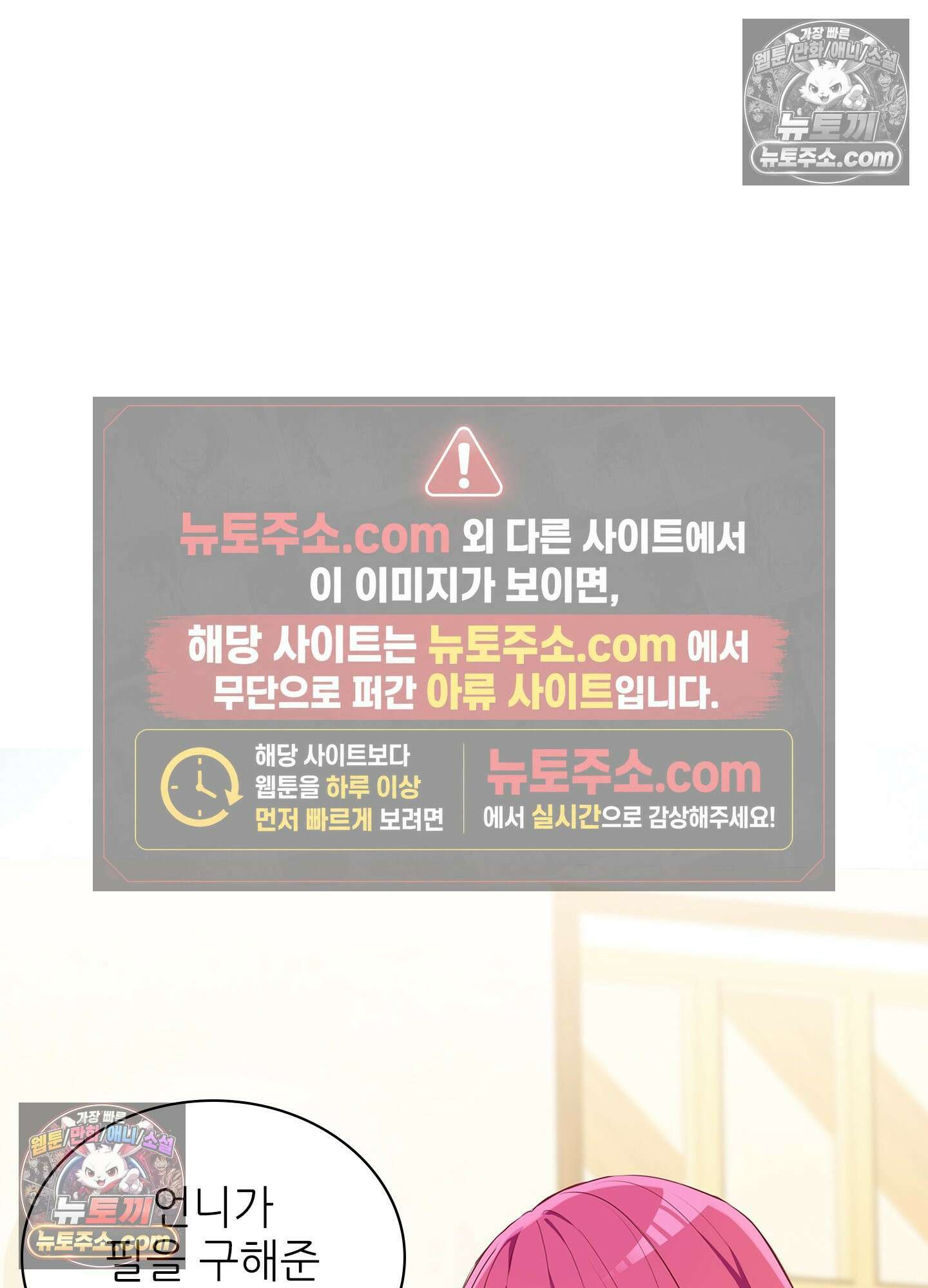 괴롭혀주세요 악역 아가씨 43화 7