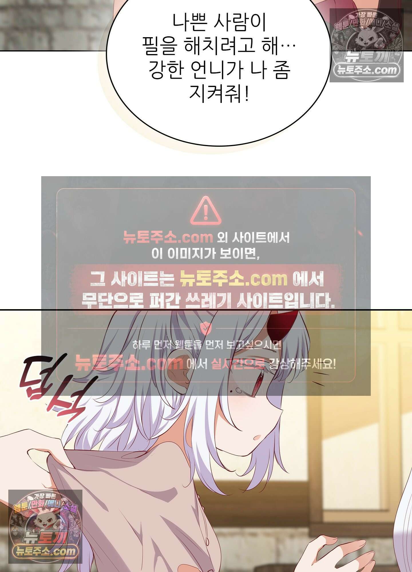 괴롭혀주세요 악역 아가씨 43화 9