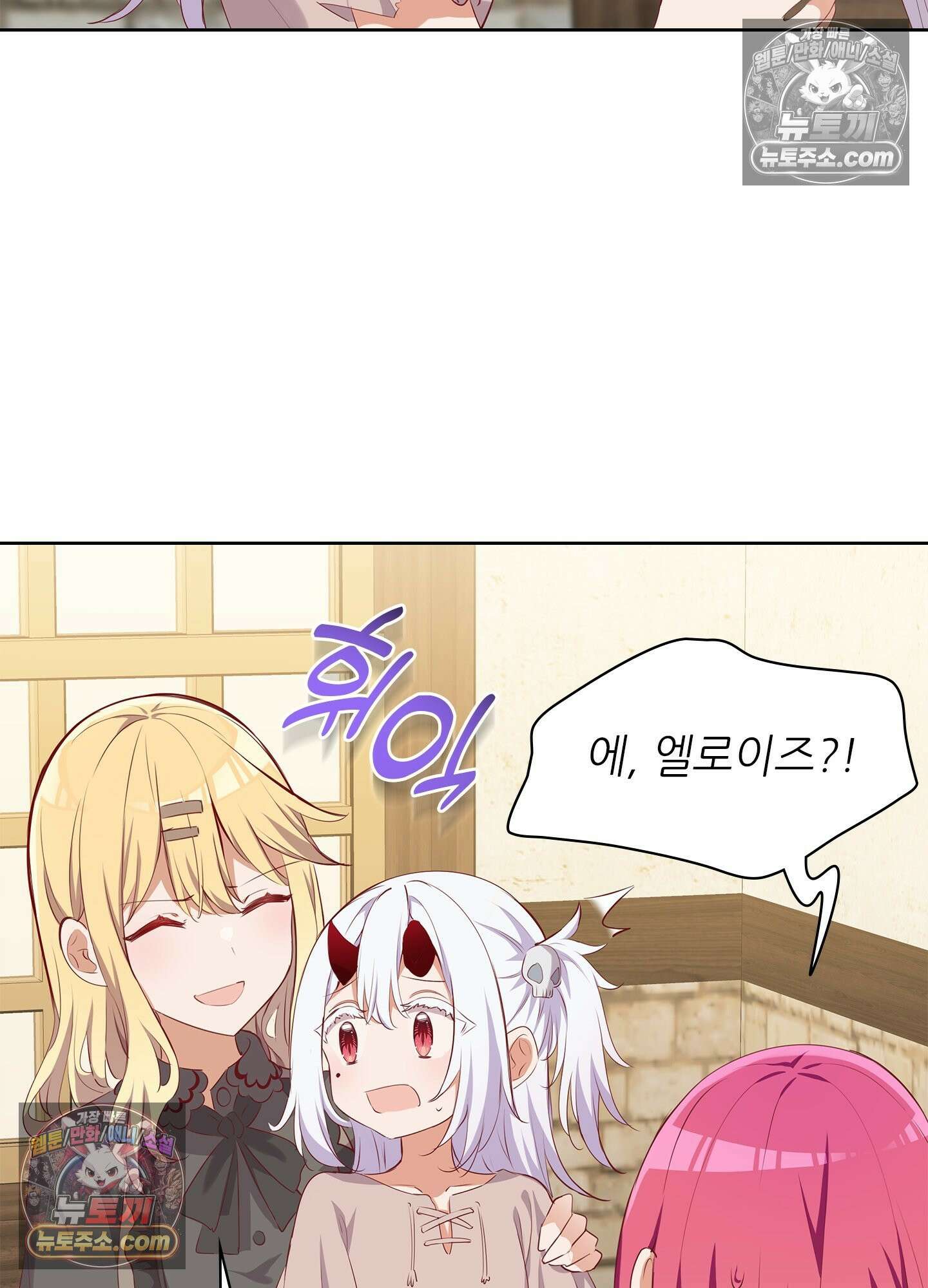 괴롭혀주세요 악역 아가씨 43화 10