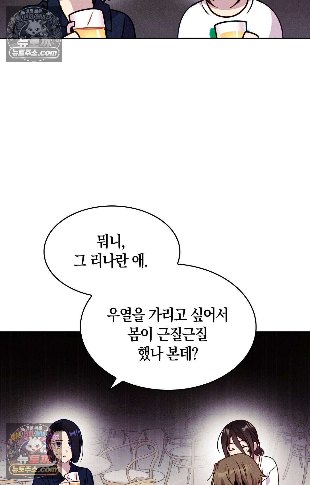 이 작품은 픽션입니다 28화 3