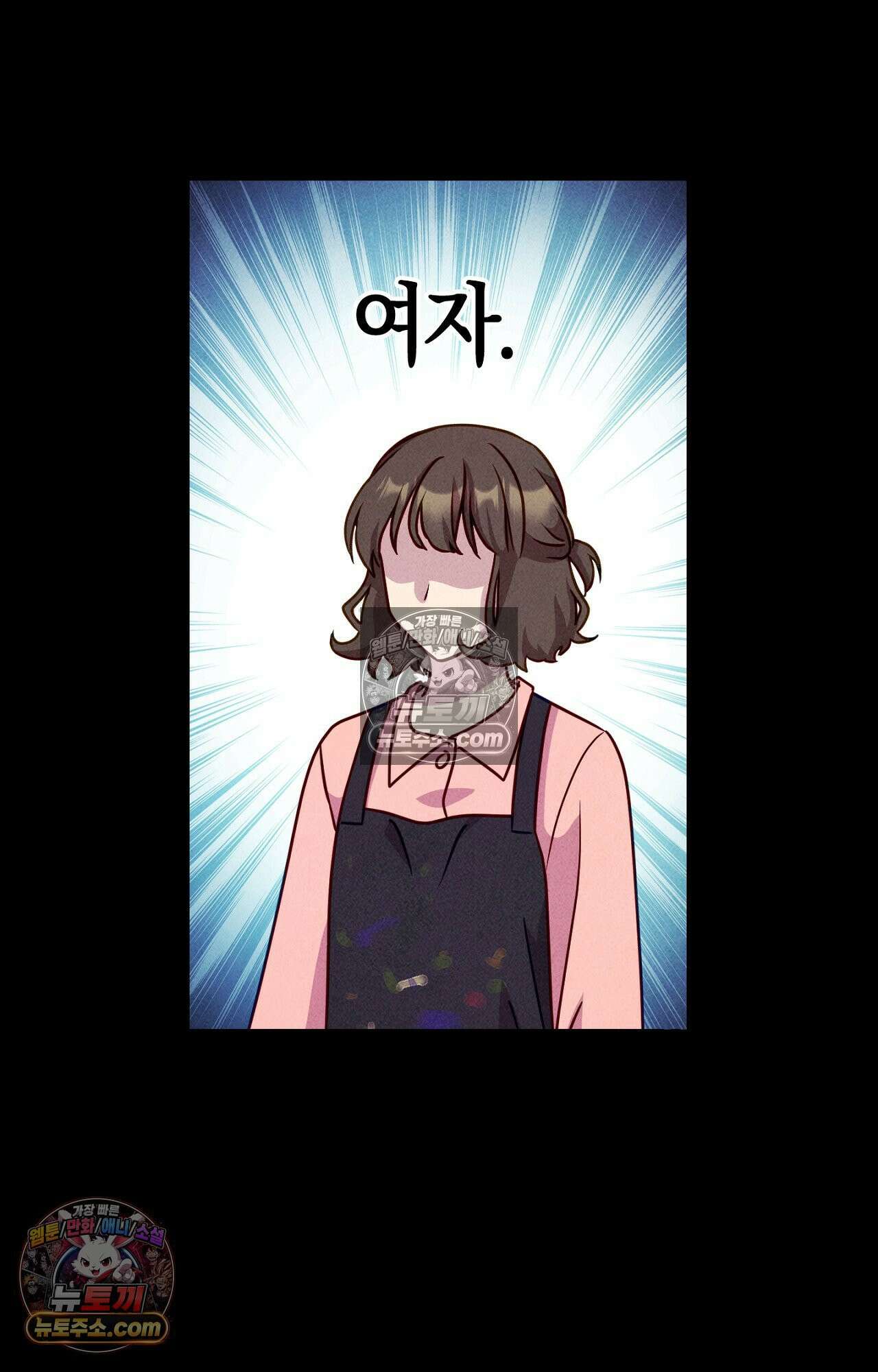 이 작품은 픽션입니다 28화 9
