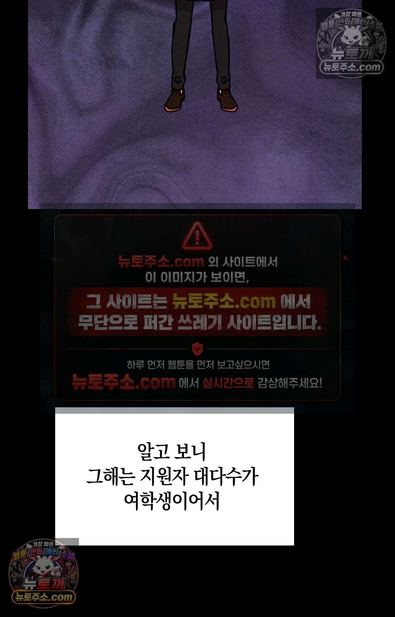 이 작품은 픽션입니다 28화 11