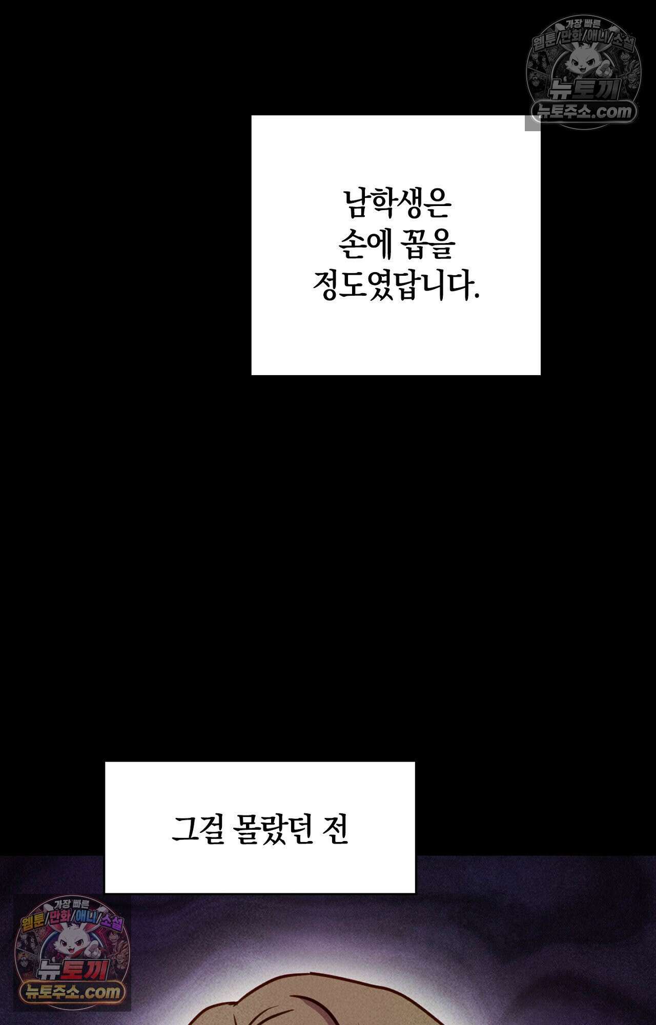 이 작품은 픽션입니다 28화 12