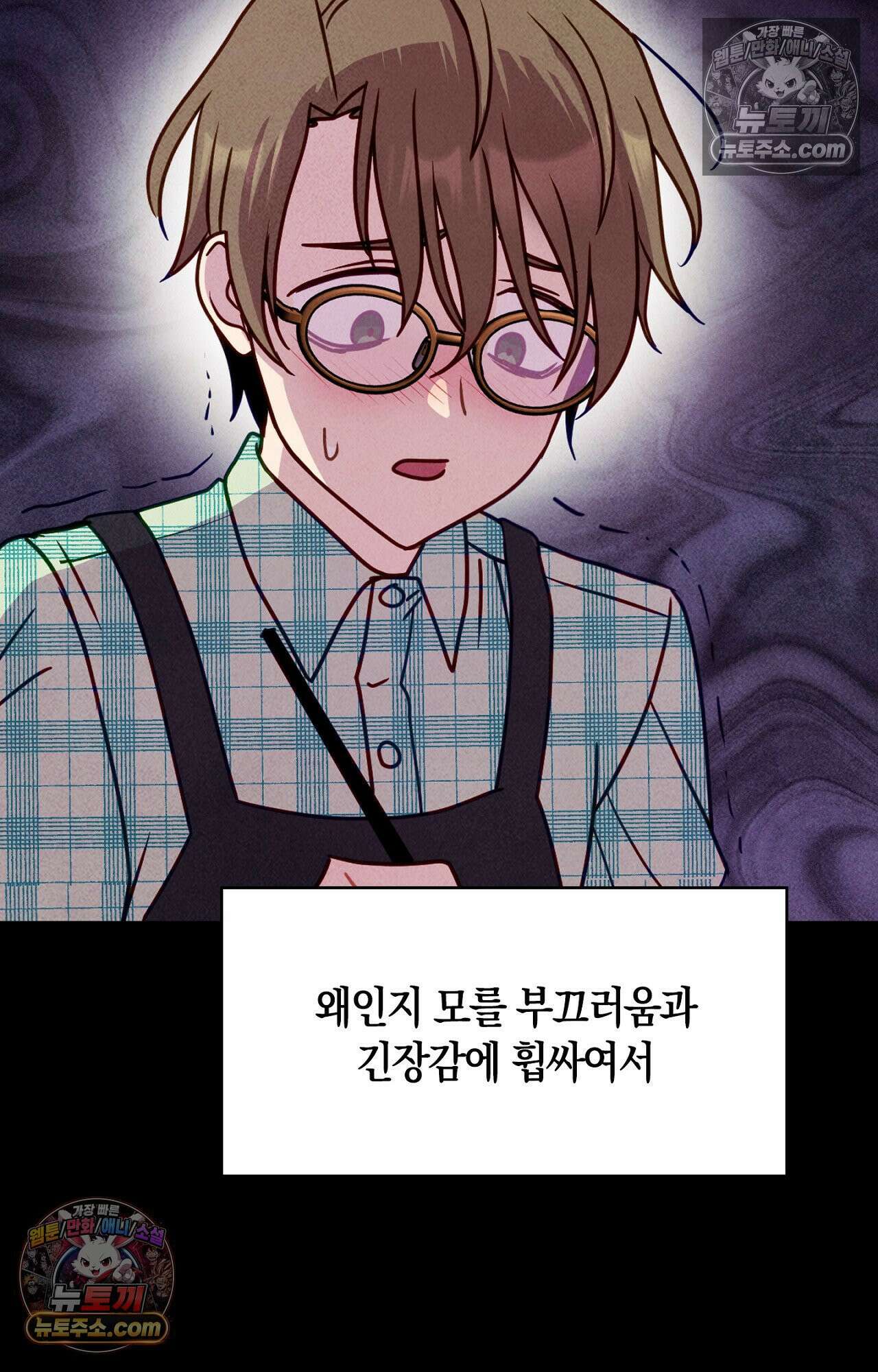 이 작품은 픽션입니다 28화 13