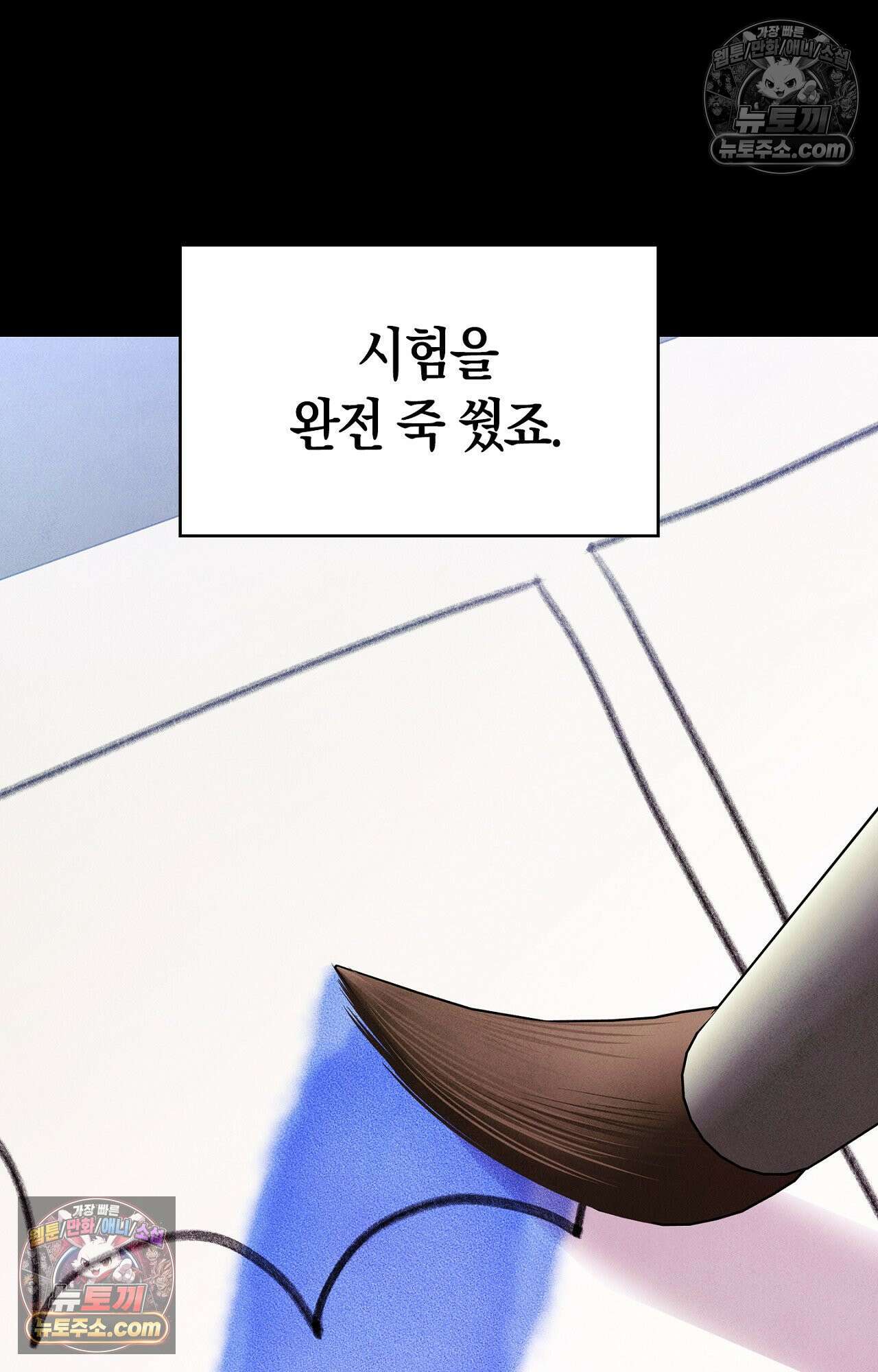 이 작품은 픽션입니다 28화 14