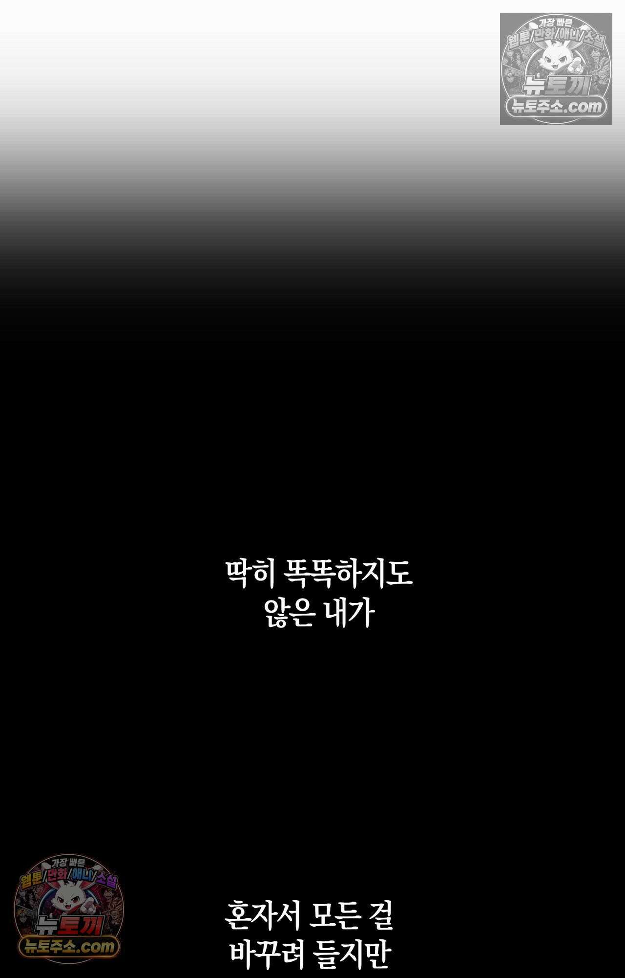 이 작품은 픽션입니다 37화 9