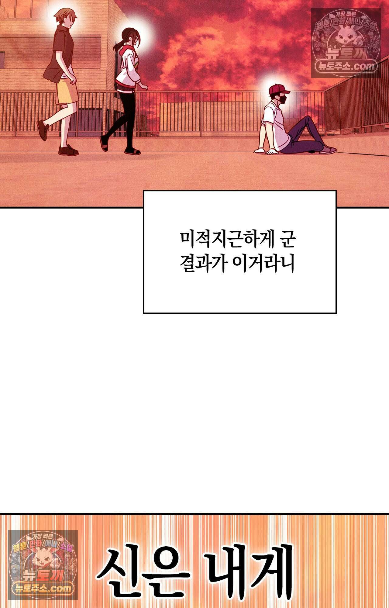 이 작품은 픽션입니다 37화 14