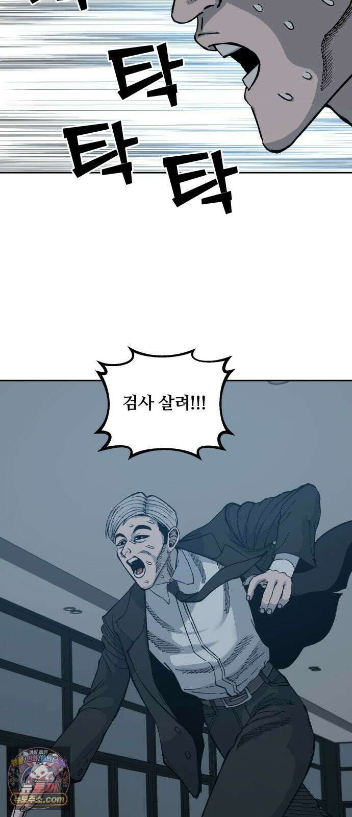 암살청과 84화 2