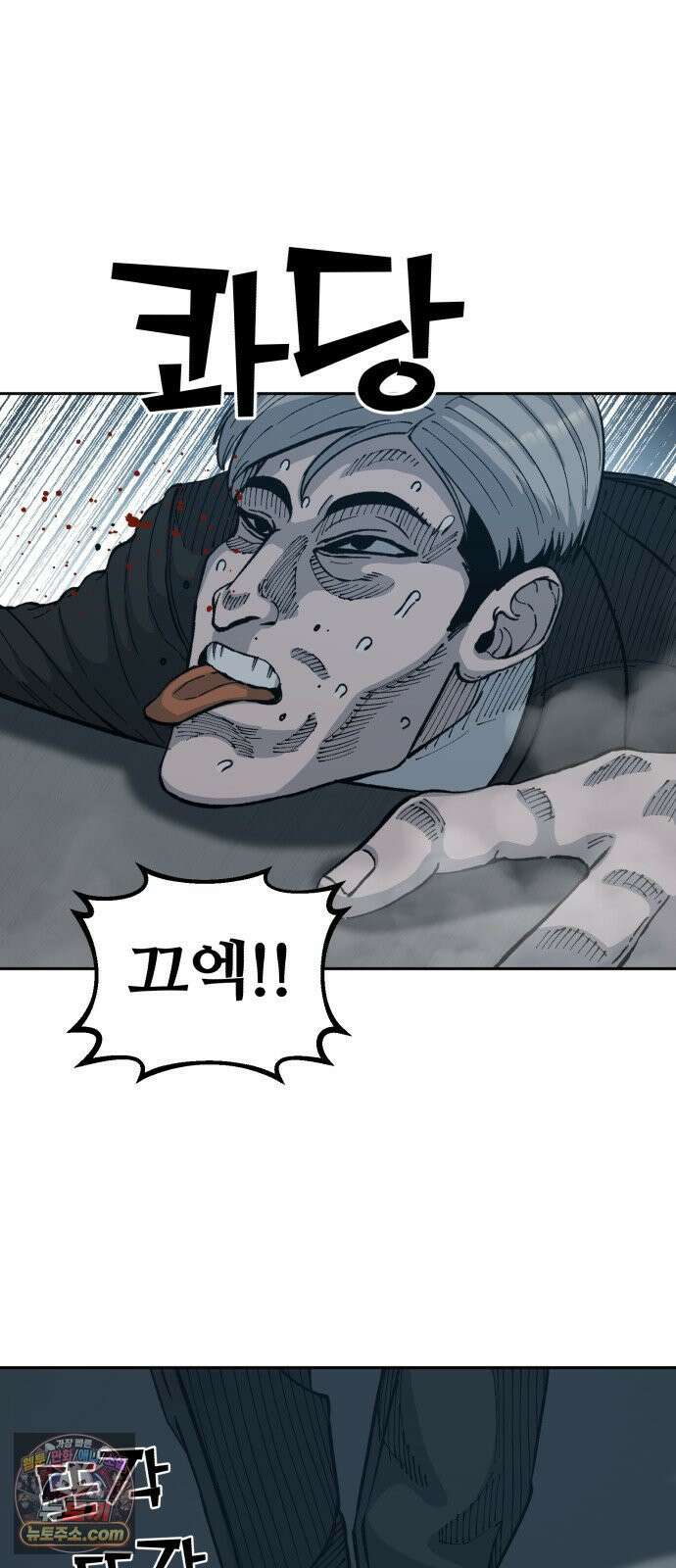 암살청과 84화 4