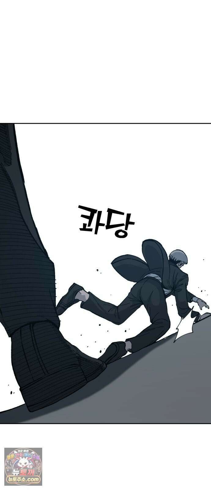 암살청과 84화 7
