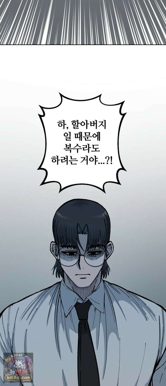 암살청과 84화 9