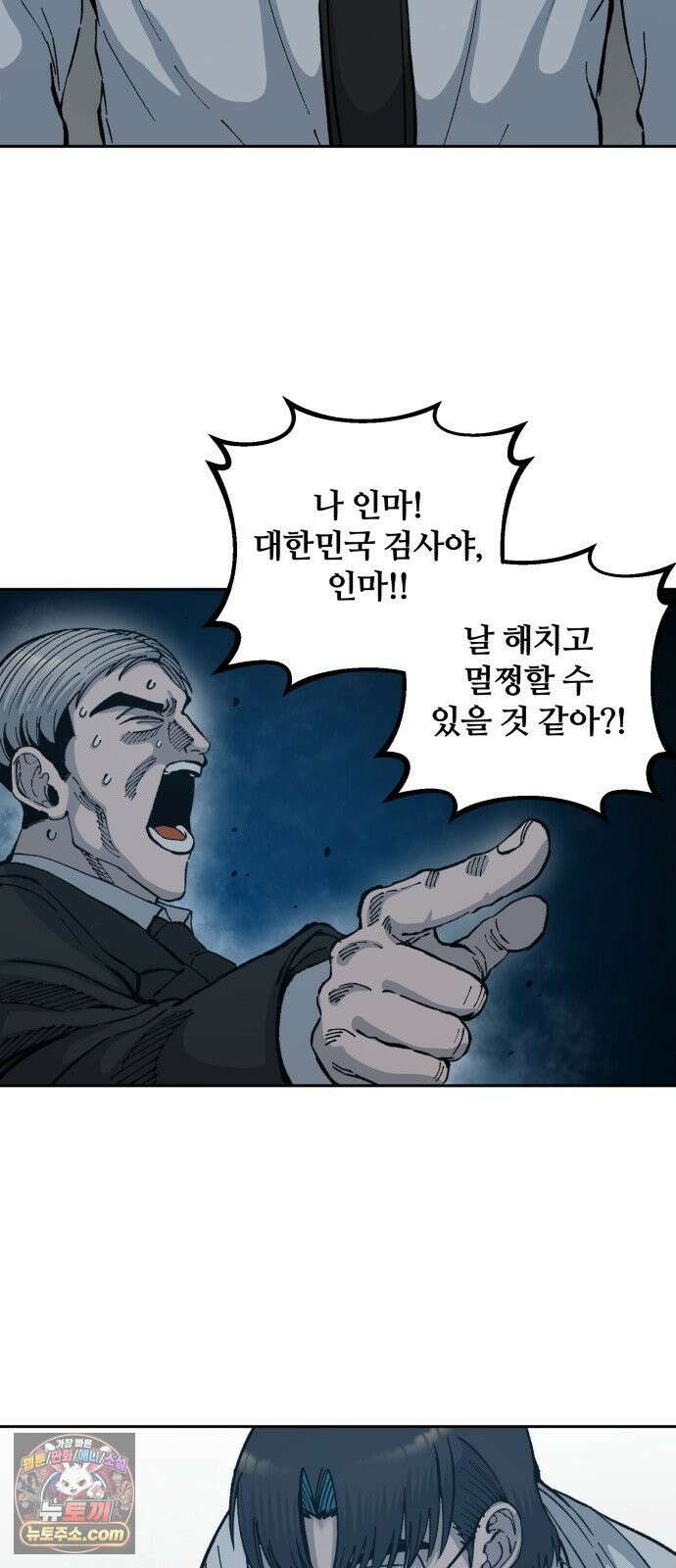 암살청과 84화 10