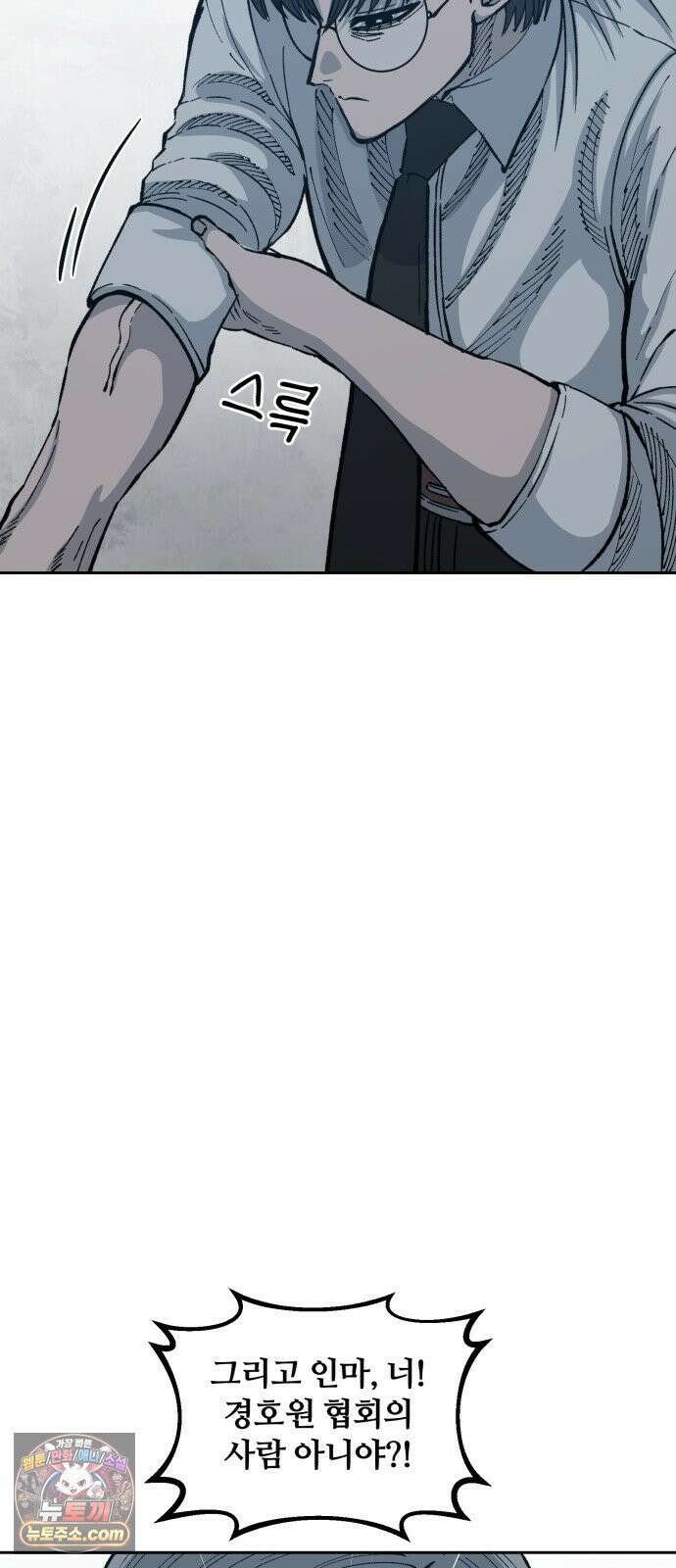 암살청과 84화 11