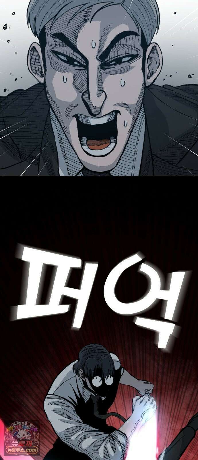암살청과 84화 12