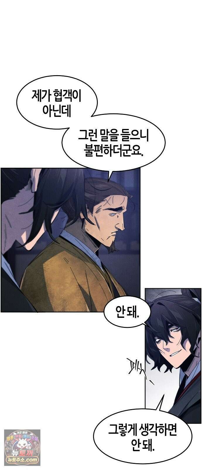 광마회귀 193화 7