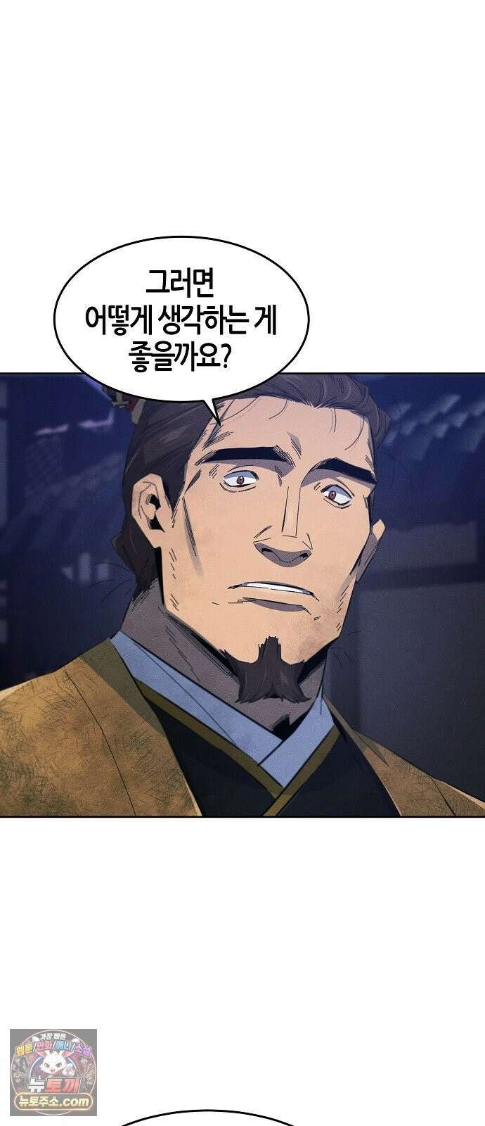 광마회귀 193화 8