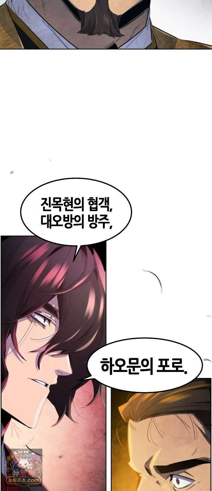 광마회귀 193화 12