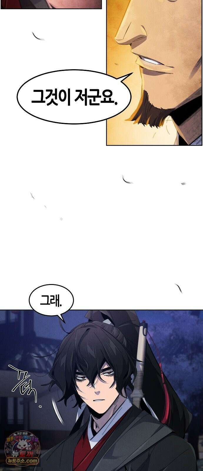광마회귀 193화 13