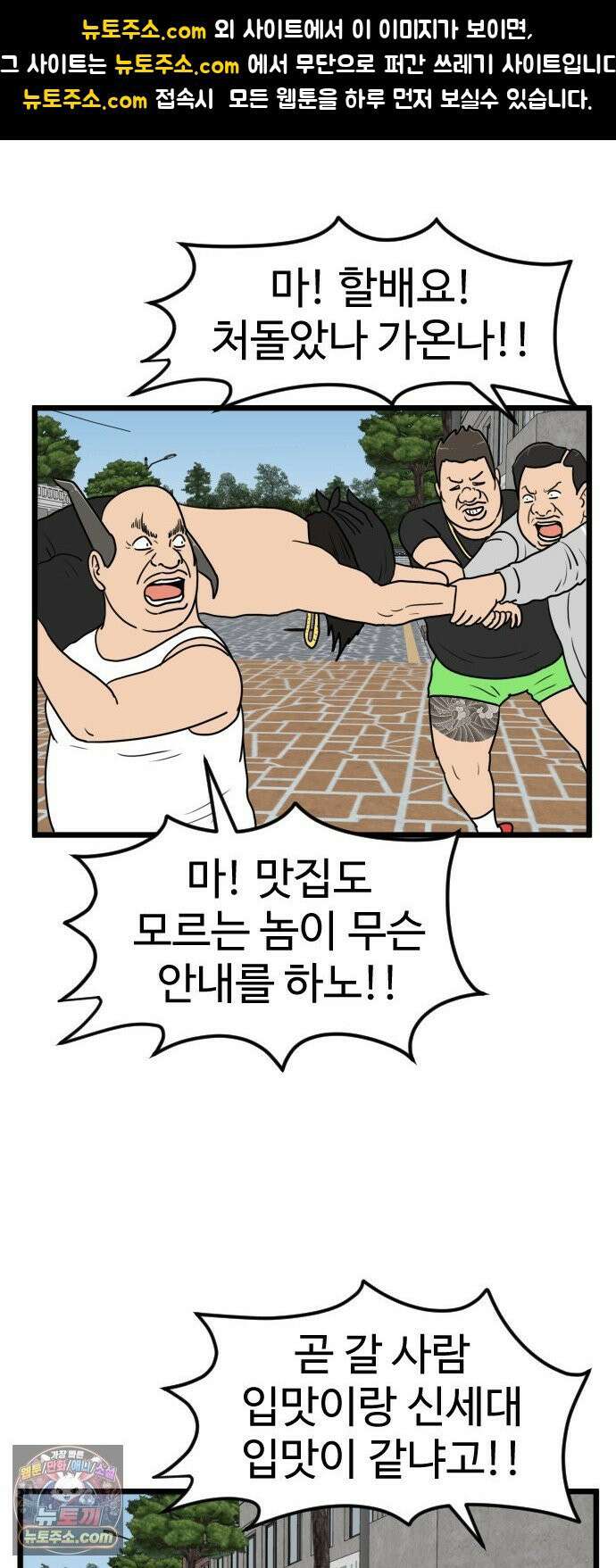경자 전성시대 247화 1