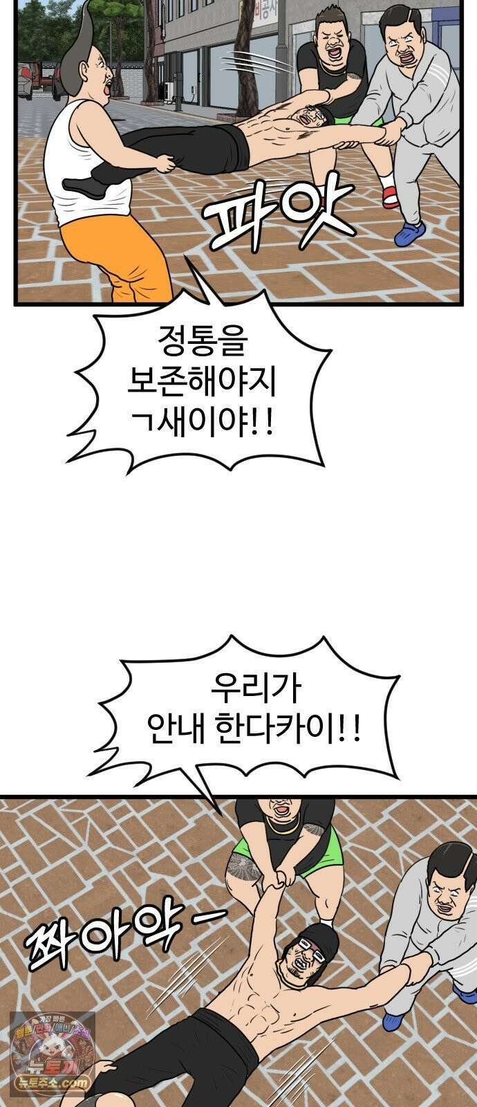 경자 전성시대 247화 2