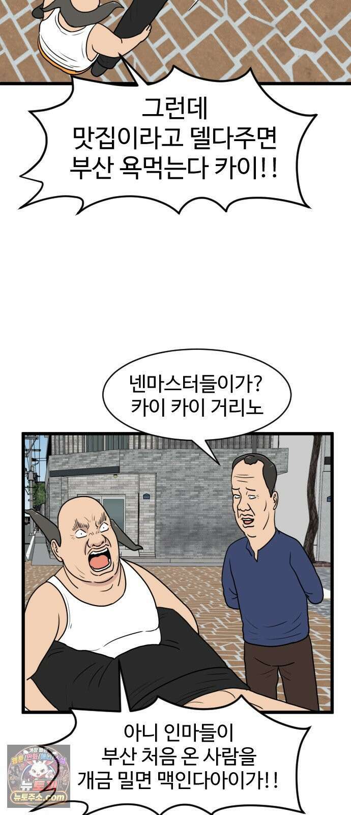 경자 전성시대 247화 3