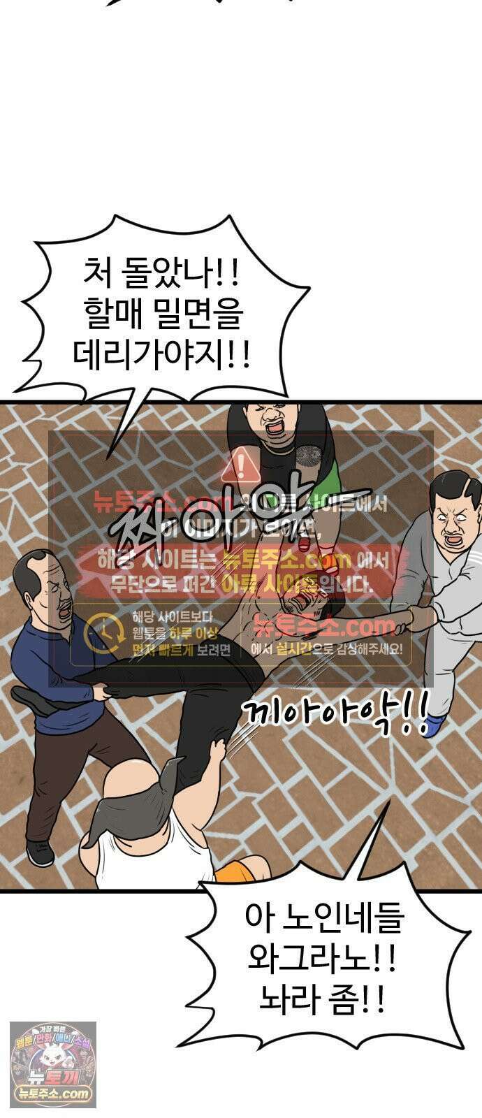 경자 전성시대 247화 4
