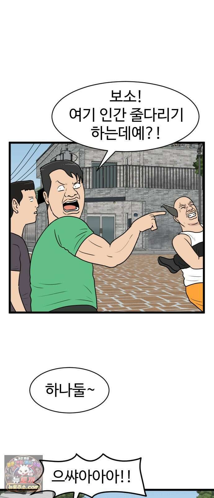경자 전성시대 247화 5