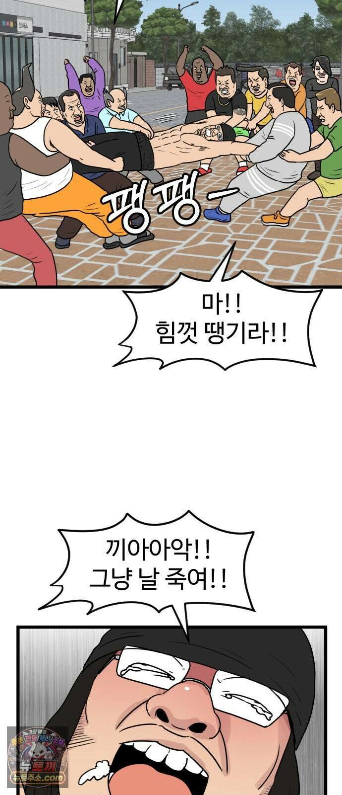 경자 전성시대 247화 6