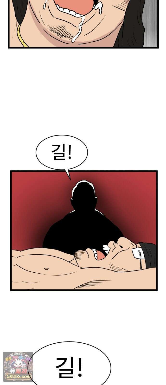 경자 전성시대 247화 7