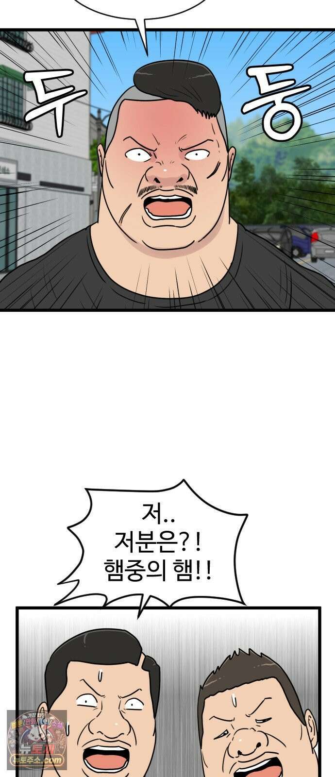 경자 전성시대 247화 8