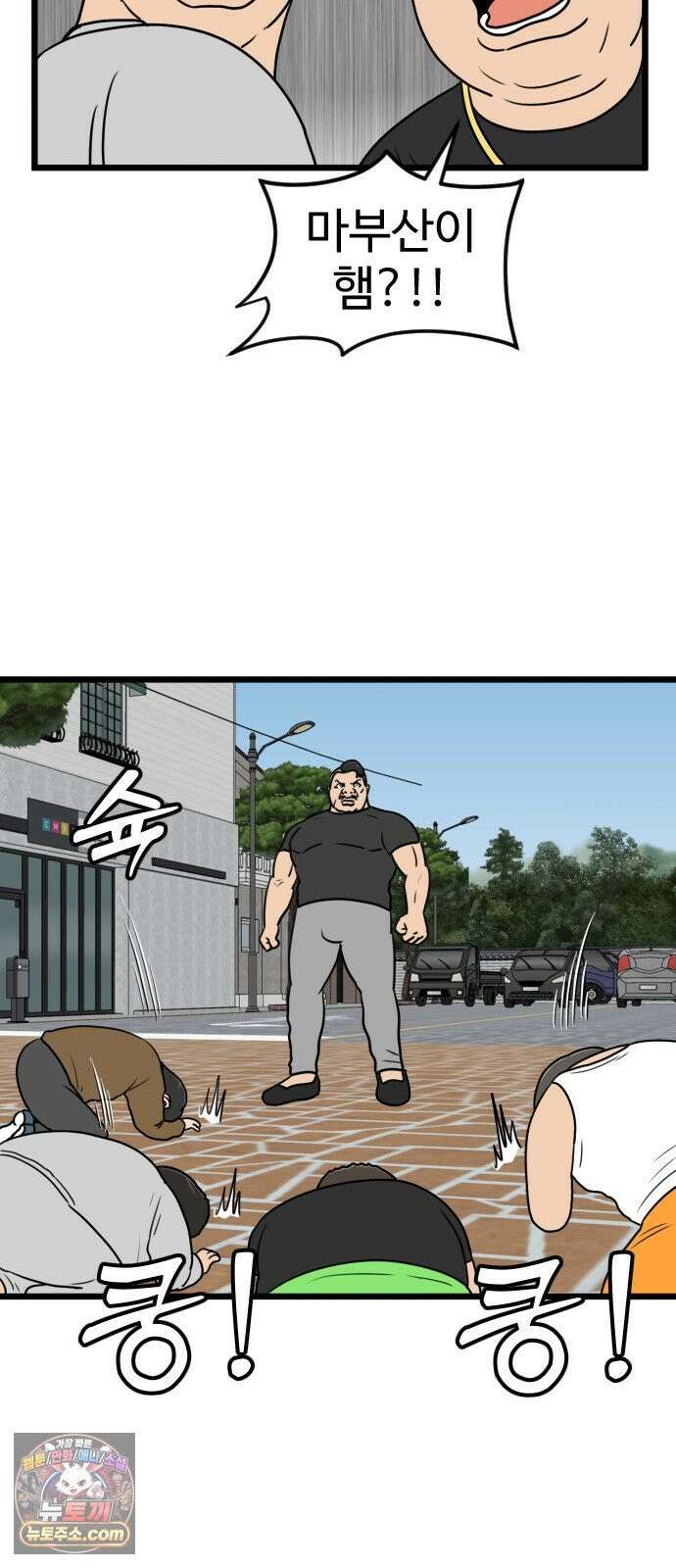 경자 전성시대 247화 9