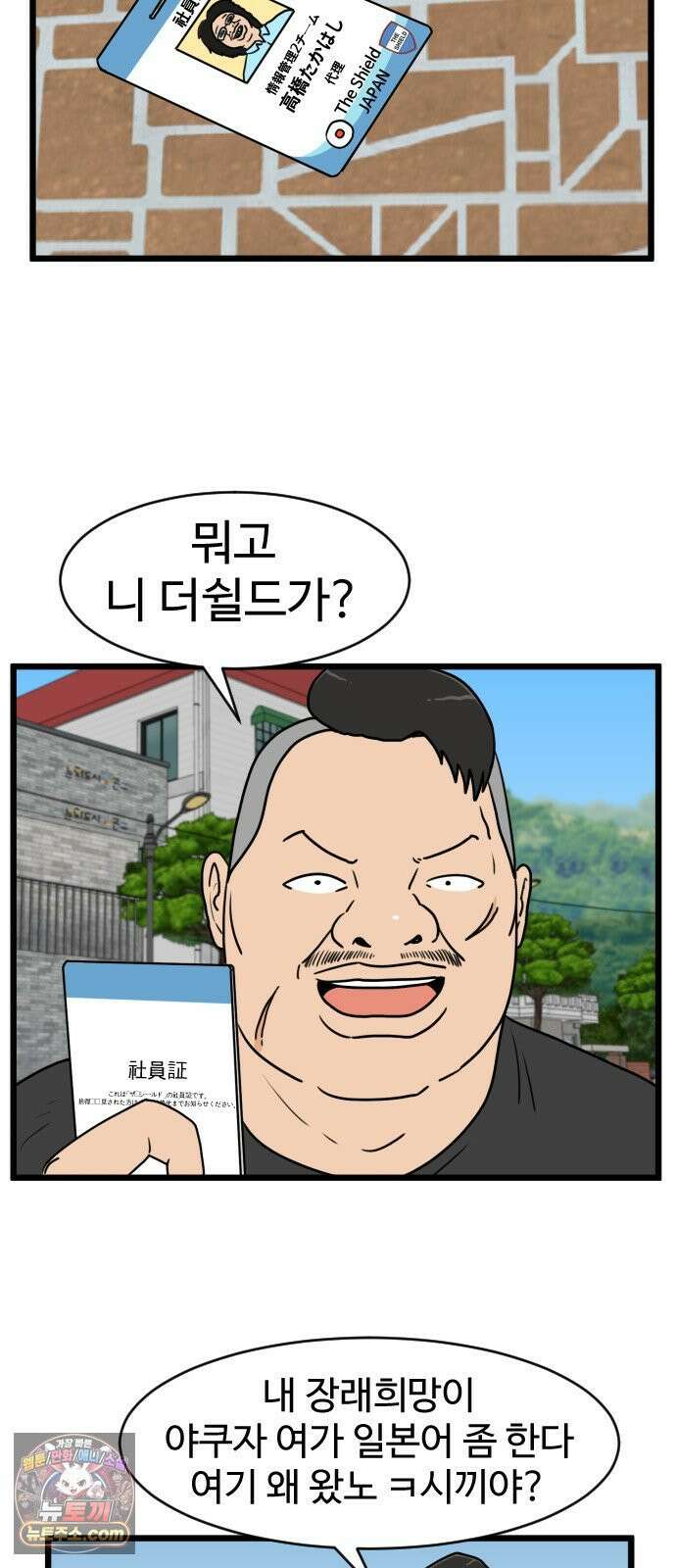 경자 전성시대 247화 11