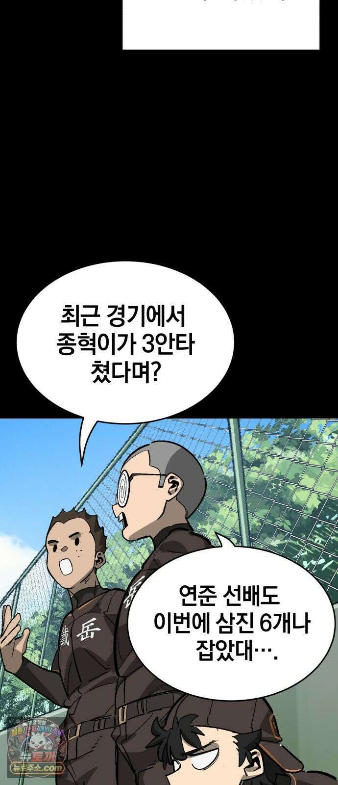 위닝샷! 시즌2 97화 2군의 벽 3