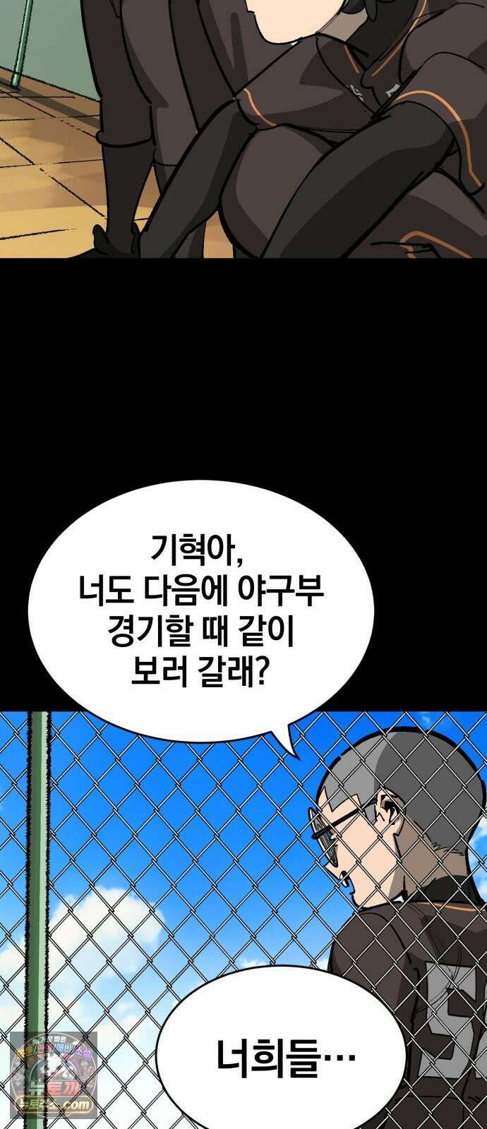 위닝샷! 시즌2 97화 2군의 벽 4