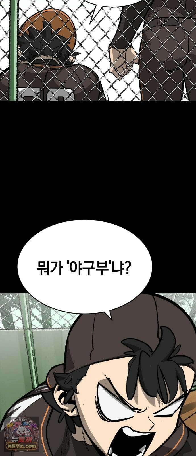 위닝샷! 시즌2 97화 2군의 벽 5