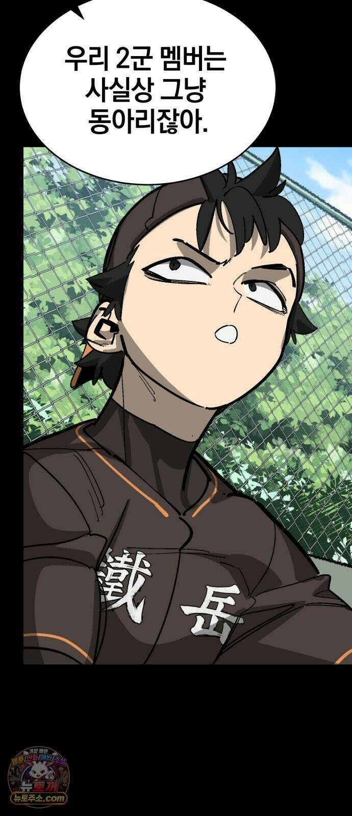 위닝샷! 시즌2 97화 2군의 벽 8