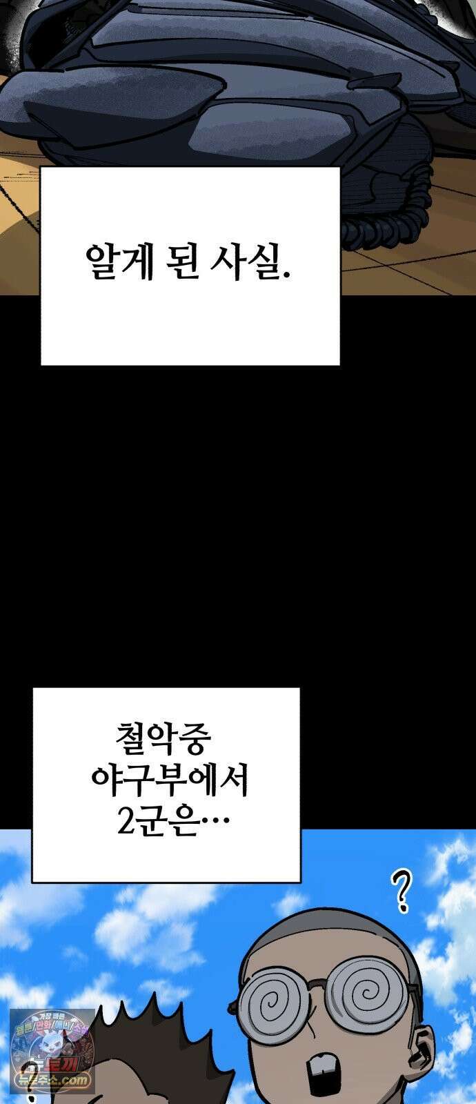 위닝샷! 시즌2 97화 2군의 벽 10