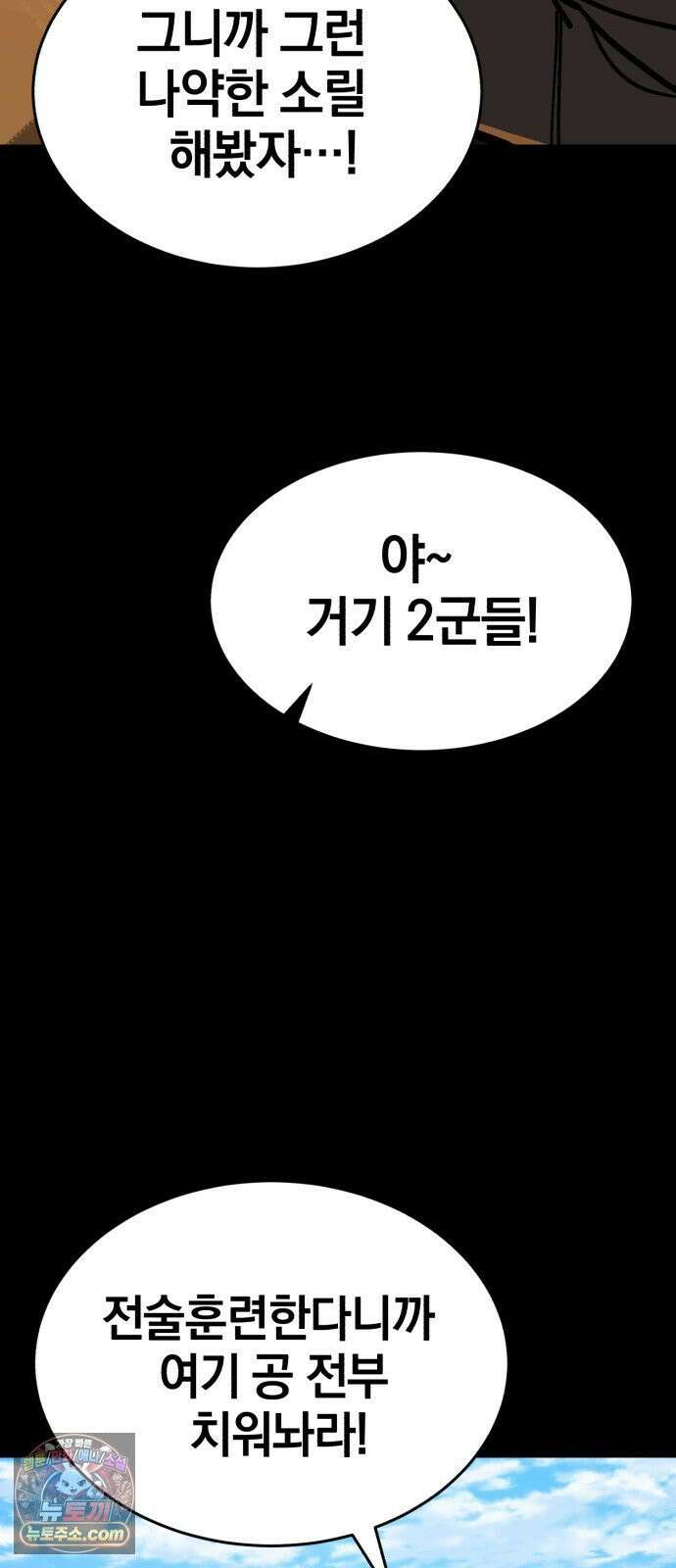 위닝샷! 시즌2 97화 2군의 벽 18