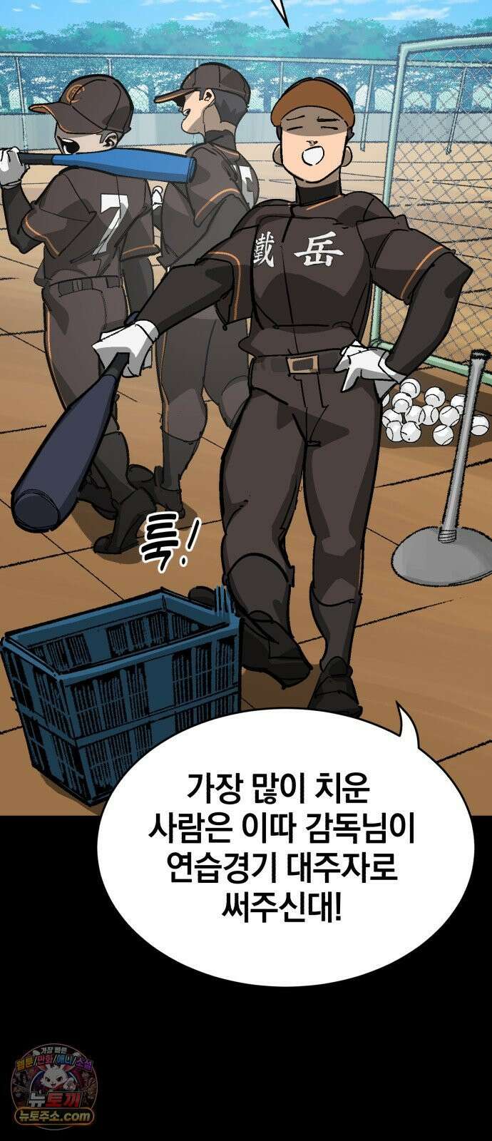 위닝샷! 시즌2 97화 2군의 벽 19